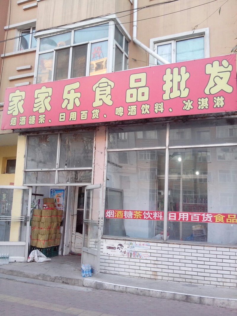 宿迁批发助力城市商贸繁荣