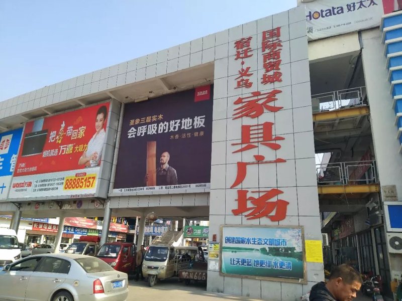 宿迁零售批发